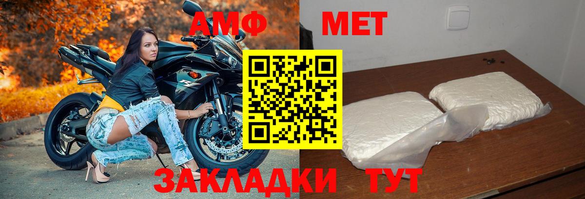 АМФЕТАМИН  Вход с VPN  Краснокамск  Амфетамин Розовый  Amphetamine 