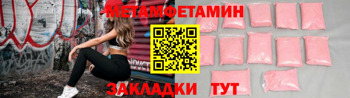 Amphetamine Розовый Краснокамск