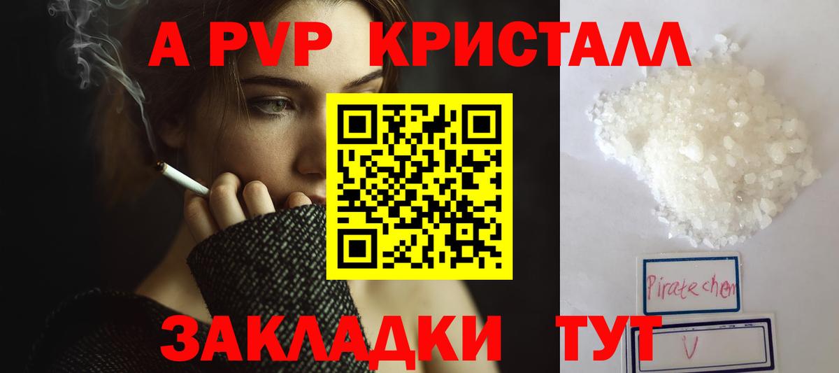 Alpha PVP VHQ Краснокамск