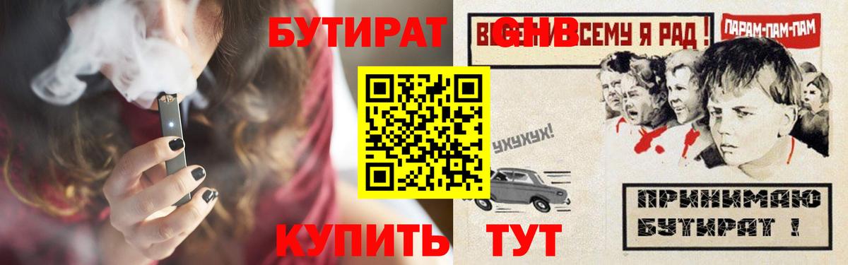 Бутират вода Краснокамск