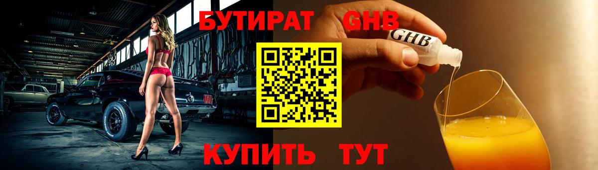 БУТИРАТ BDO  Вход с VPN  БУТИРАТ  Краснокамск 