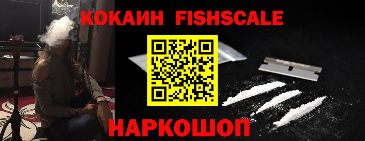  Кокаин Краснокамск