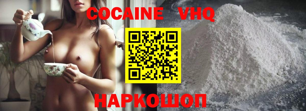 COCAIN FishScale  КОКАИН VHQ  Краснокамск  Вход с VPN 