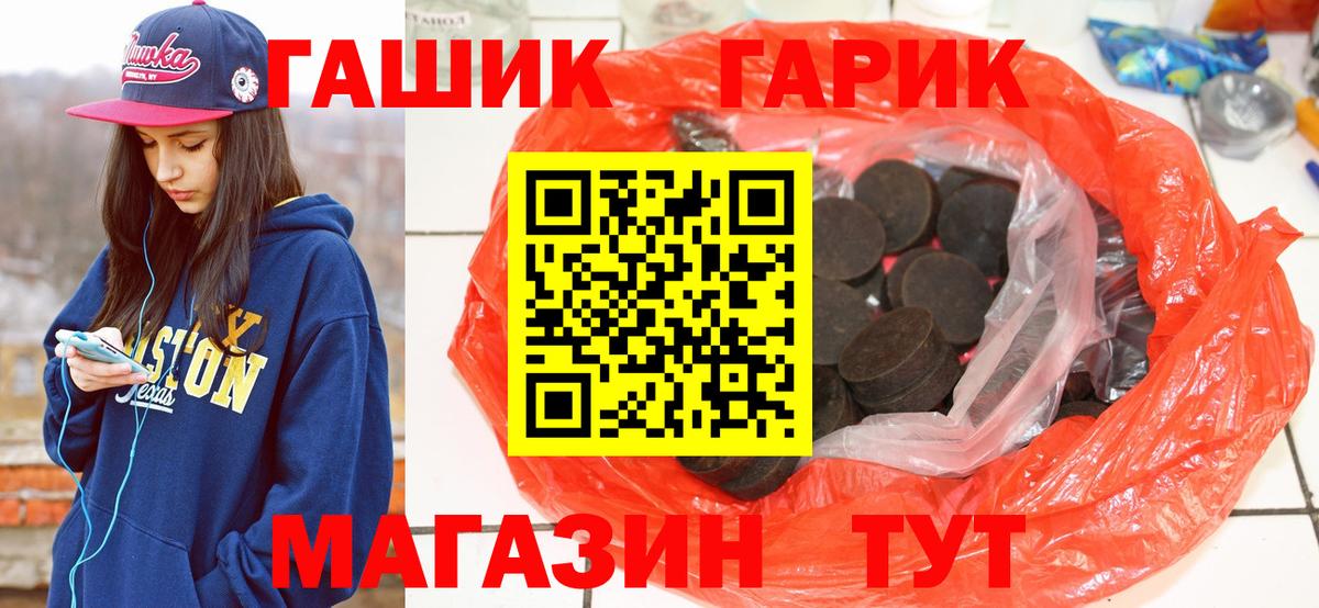 Гашиш VHQ Краснокамск