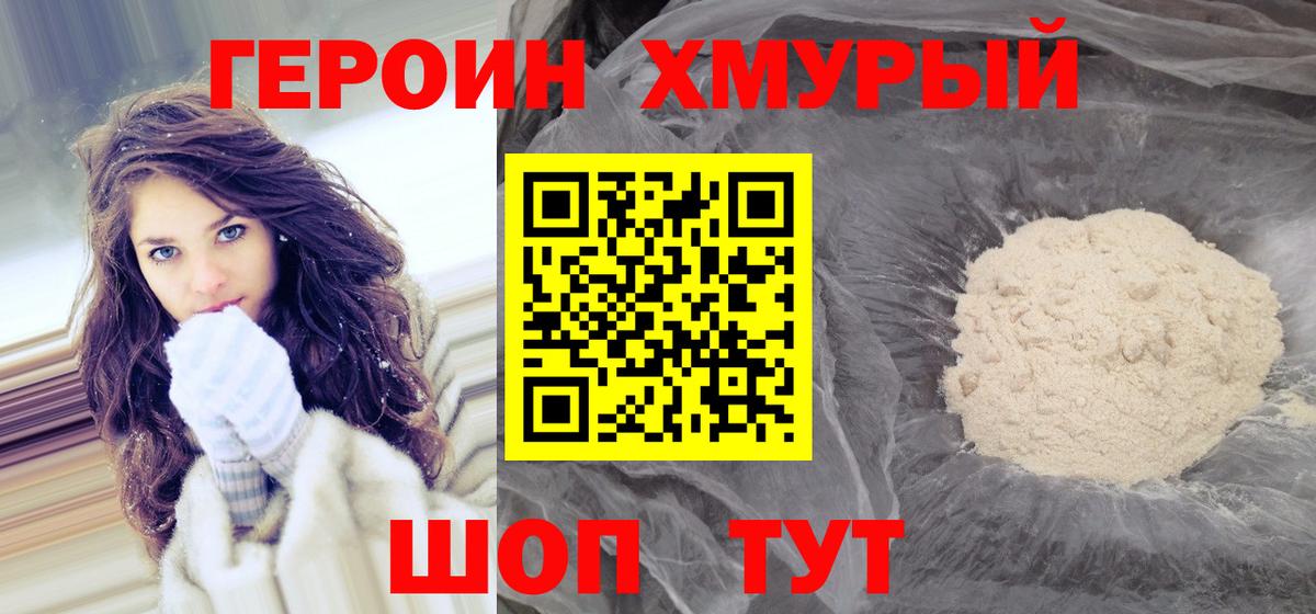 Краснокамск  Героин VHQ  Вход с VPN 