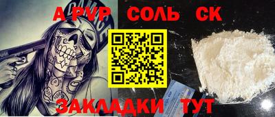 ALPHA-PVP Кулебаки