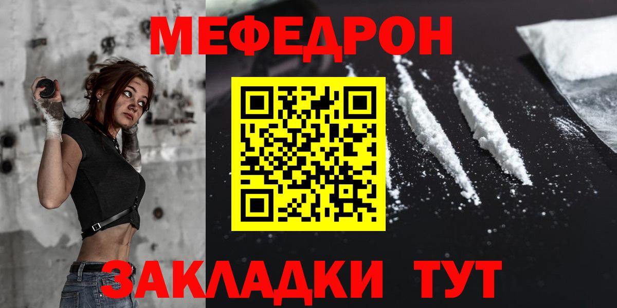 МЯУ-МЯУ мяу мяу  Мефедрон 4 MMC  МЯУ-МЯУ  Краснокамск  Мефедрон  Вход с VPN 