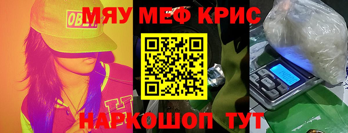 Мефедрон кристаллы Краснокамск