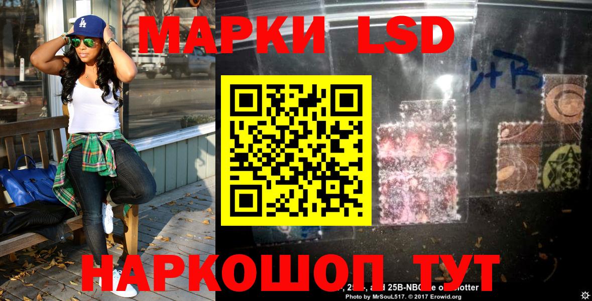 Краснокамск  Наркотические марки 1500мкг  Вход с VPN 