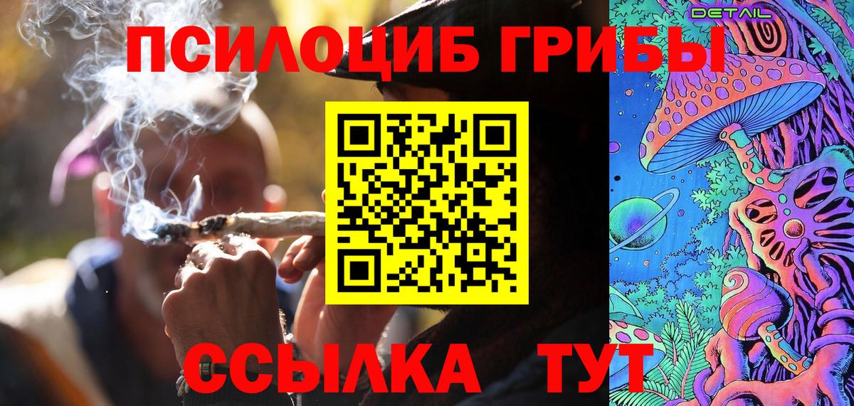 Псилоцибиновые грибы ЛСД Краснокамск